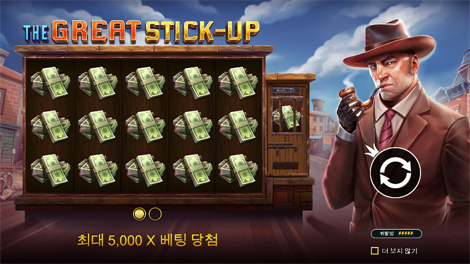 8 골든 드래곤 챌린지