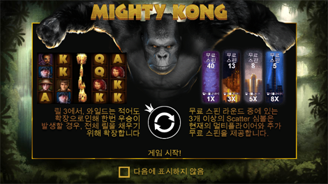 스트리킹 핫 5