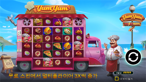 에메랄드 킹